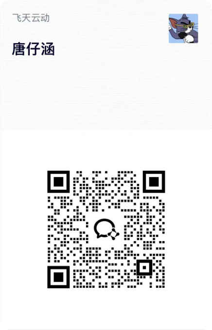 唐仔涵真人主播招募企业微信二维码,手机端可长按识别